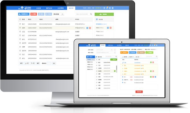 会议预约系统的核心价值