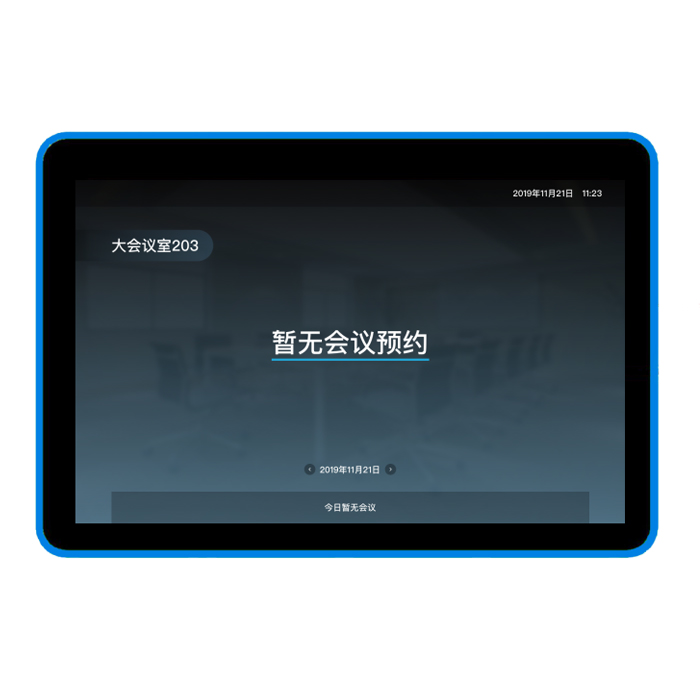 会议预约系统在实际工作中的作用是什么？