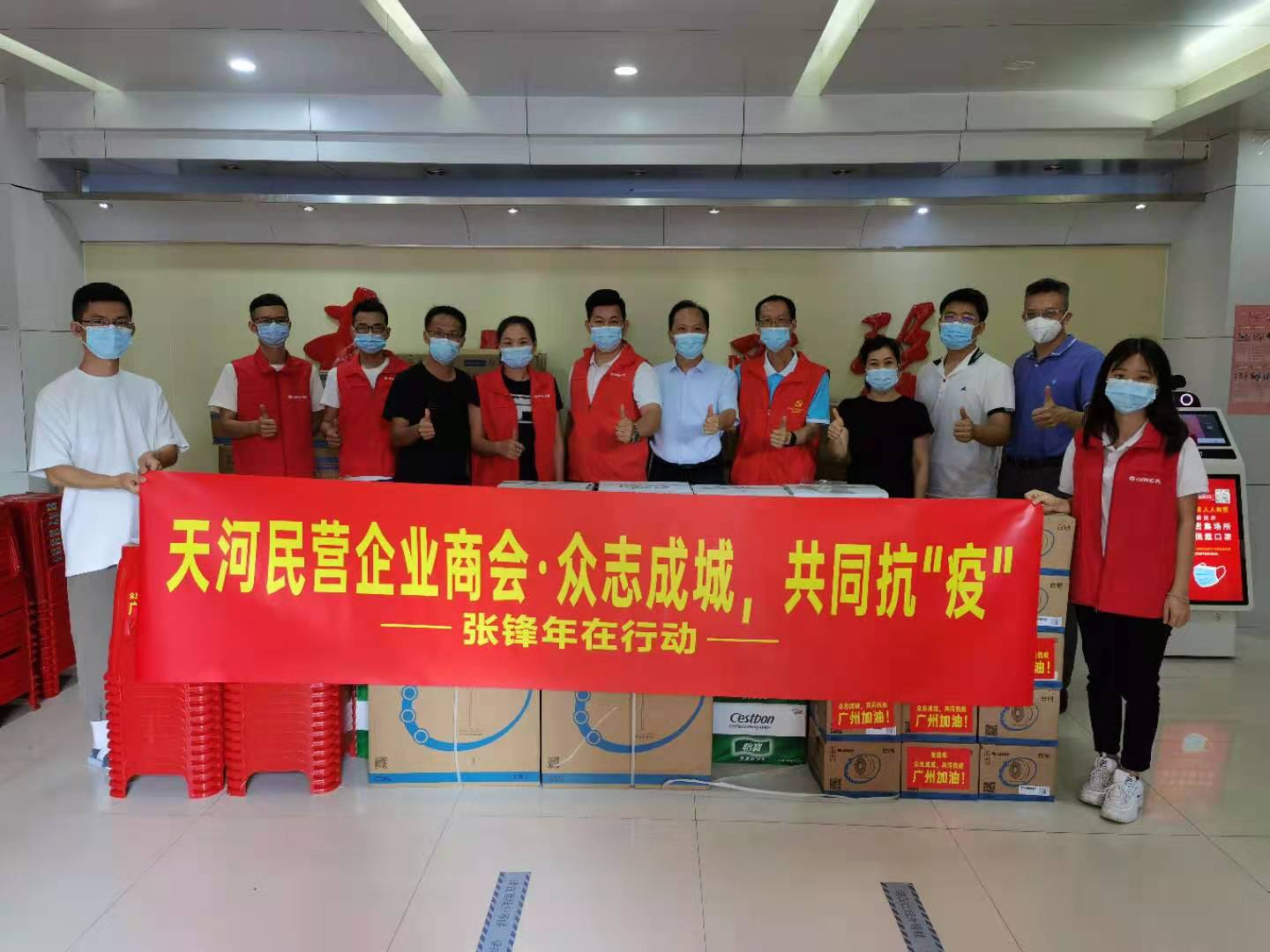 积极参与广州抗疫，党报头条等重点报道隽智联合创始人张锋年先生抗疫事迹